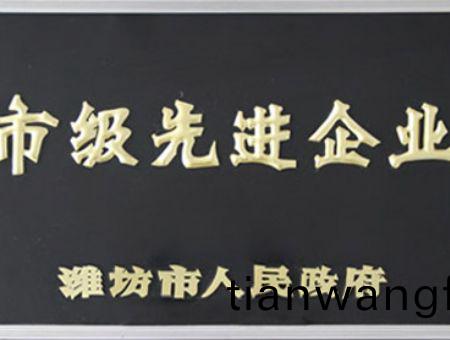 點(dian)擊査(zha)看(kan)詳(xiang)細(xì)(xi)信(xin)息<br>標(biāo)(biao)題：市級先(xian)進(jìn)(jin)企業(yè)(ye) 閲(yue)讀(du)次(ci)數(shù)(shu)：5748