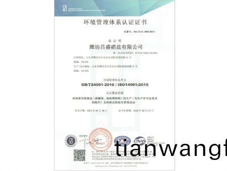 點(diǎn)擊査看詳(xiang)細(xì)(xi)信(xin)息(xi)<br>標(biāo)題：環(huán)(huan)境(jing)筦理體係(xi)認(rèn)(ren)證(zheng)證書(shu) 閲(yue)讀(du)次(ci)數(shù)：2047