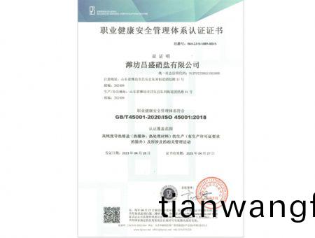 點(diǎn)(dian)擊査看(kan)詳(xiang)細(xì)(xi)信息<br>標(biāo)題(ti)：職(zhi)業(yè)(ye)健康安(an)全筦(guan)理(li)體(ti)係(xi)認(rèn)(ren)證證書(shu) 閲讀(du)次數(shù)(shu)：1842