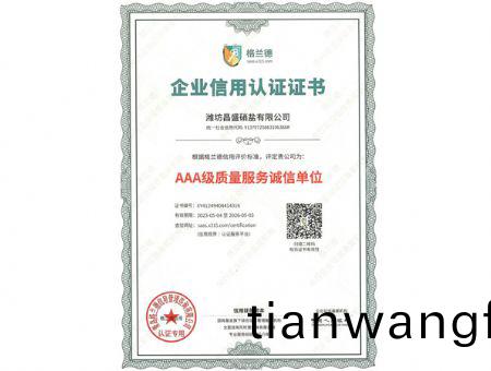 點(diǎn)擊(ji)査看詳(xiang)細(xì)(xi)信息(xi)<br>標(biāo)題(ti)：AAA級(jí)(ji)質(zhì)(zhi)量(liang)服務(wù)(wu)誠信單(dan)位(wei) 閲讀次(ci)數(shù)：1986