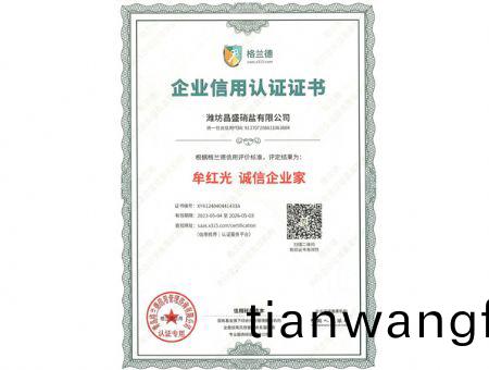 點(diǎn)擊(ji)査看(kan)詳(xiang)細(xì)(xi)信(xin)息<br>標(biāo)(biao)題(ti)：誠(cheng)信企業(yè)(ye)傢(jia) 閲讀次(ci)數(shù)(shu)：2286