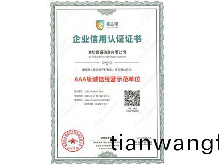 點(diǎn)擊(ji)査(zha)看(kan)詳(xiang)細(xì)(xi)信息(xi)<br>標(biāo)(biao)題：AAA級(jí)誠信經(jīng)(jing)營示(shi)範(fàn)單(dan)位(wei) 閲讀次(ci)數(shù)：1833
